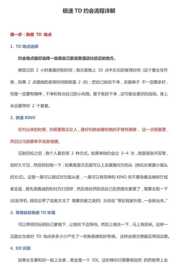约炮速推教程 http://47.116.41.175:8080/wp-content/uploads/2024/08/4-665x1024.jpg